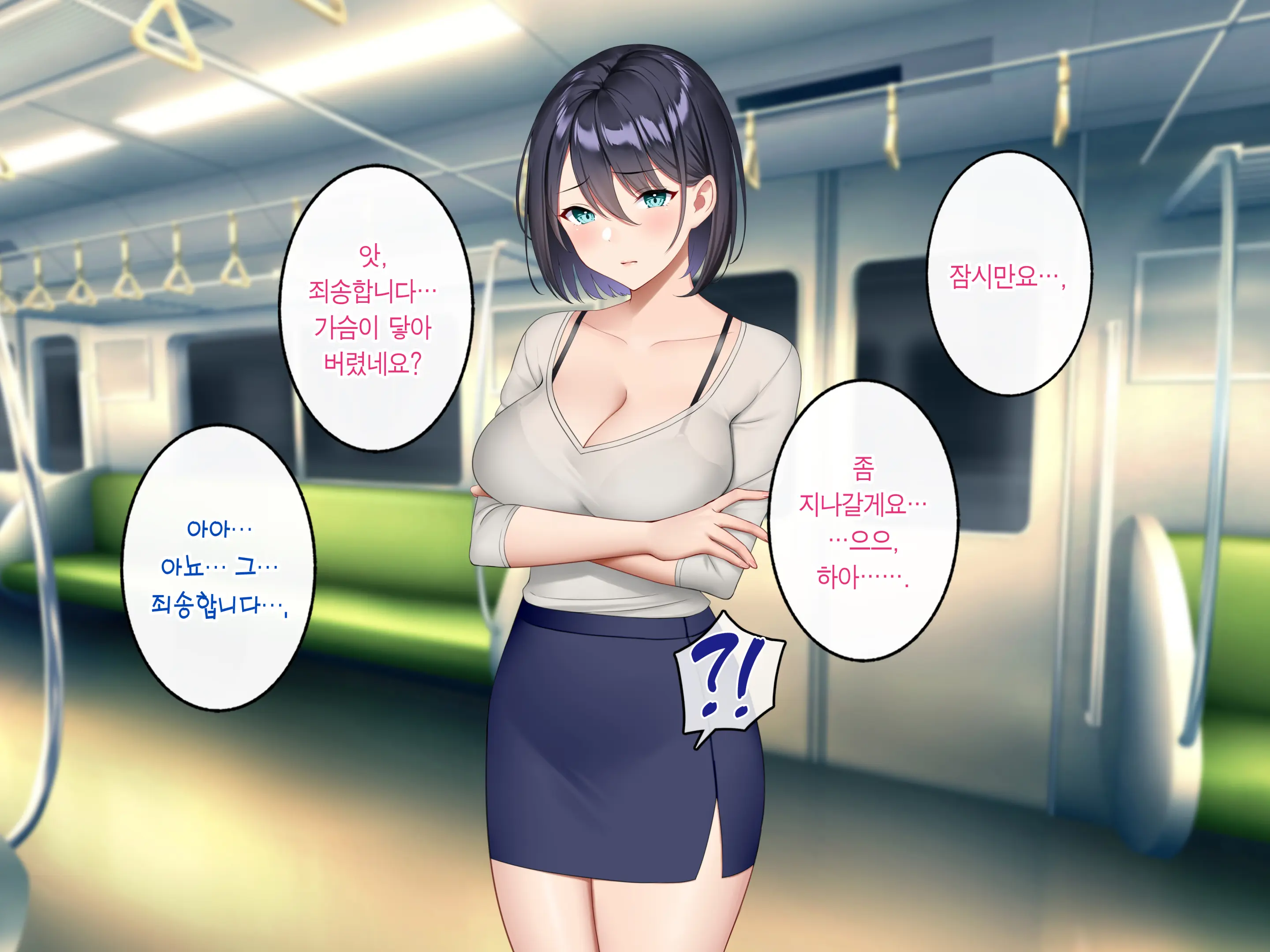 Gyaku Chikan Zuki No Bijin OL O Gyaku Ni Otoshite Hamemakutta Hanashi. | 역치한을 좋아하는 미녀 OL을 역으로 타락시켜 마구 섹스한 이야기.